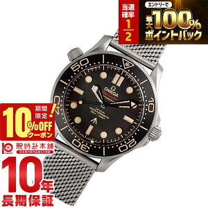 �y9/1���聚�|�C���g���I�Ҍ���10%OFF�N�[�|���I�|�C���g�ő�43.5�{�I�z �I���K �V�[�}�X�^�[ OMEGA DIVER 300M �R�[�A�N�V���� �}�X�^�[ �N���m���[�^�[ 210.90.42.20.01.001 �����Y