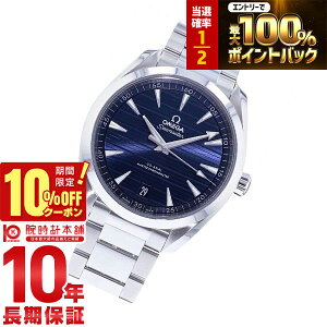 �y18������I���I�ōő�100���|�C���g�Ҍ���10%OFF�N�[�|���z �I���K �V�[�}�X�^�[ OMEGA AQUA TERRA 150M �R�[�A�N�V���� �}�X�^�[ �N���m���[�^�[ 220.10.41.21.03.004 �����Y