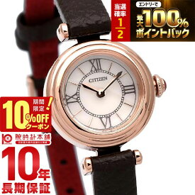【本日限定！抽選で最大100％ポイント還元&10%OFFクーポン！】シチズン キー Kii: エコ・ドライブ ラウンドモデル Cal.G626 EG7083-04W レディース