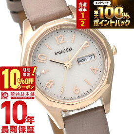 【18日限定！抽選で最大100％ポイント還元＆10%OFFクーポン】 シチズン ウィッカ CITIZEN wicca ソーラーテック　デイ&デイト KH3-525-90 レディース ベージュ グレージュ