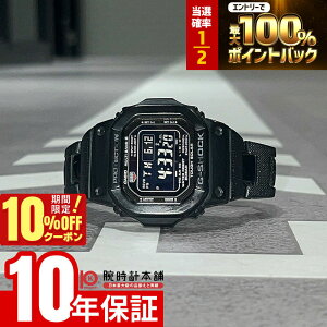 �y3/1����I���I�ōő�100���|�C���g�Ҍ���10%OFF�N�[�|���z �J�V�I G�V���b�N CASIO G-SHOCK GW-M5610UBC-1JF �����Y �d�g �\�[���[ �d�g���v �u���b�N �f�W�^�� �X�N�G�A ���]�t�� �������K�i