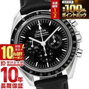 �y20������I���I�ōő�100%�Ҍ����|�C���g�ő�45�{��10%OFF�N�[�|���z �I���K �X�s�[�h�}�X�^�[ OMEGA ���[���E�H�b�` �v���t�F�b�V���i�� �R�[�A�N�V���� �}�X�^�[ �N���m���[�^�[ �N���m�O��