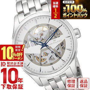 �y20������IP���I�Ҍ����|�C���g�ő�42�{&10%OFF�N�[�|���I�z �n�~���g�� �W���Y�}�X�^�[ HAMILTON �X�P���g�� H42535110 �����Y
