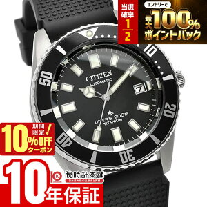 �y3/18����I���I�ōő�100���|�C���g�Ҍ���10%OFF�N�[�|���z �V�`�Y�� �v���}�X�^�[ PROMASTER MARINE�V���[�Y ���J�j�J���_�C�o�[200m NB6021-17E �����Y �`�^�� �������� �t�W�c�{�_�C�o�[