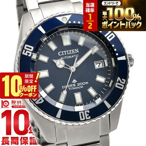 �y3/1����I���I�ōő�100���|�C���g�Ҍ���10%OFF�N�[�|���z �V�`�Y�� �v���}�X�^�[ PROMASTER MARINE�V���[�Y ���J�j�J���_�C�o�[200m NB6021-68L �����Y
