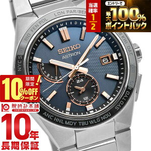 �y3/20����I���I�ōő�100���|�C���g�Ҍ���10%OFF�N�[�|�� 3/21 10���܂Łz�Z�C�R�[ �A�X�g���� �l�N�X�^�[ ASTRON NEXTER SBXY053 �����Y �\�[���[ �d�g ���[���h�^�C�� �_�[�N�l�C�r�[ ���{�� ������