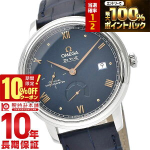 �y25������I���I�Ń|�C���g�Ҍ���10%OFF���ő�2000�~OFF�N�[�|���I�z �I���K �f�r�� OMEGA DE VILLE PRESTIGE �v���X�e�[�W �R�[�A�N�V���� �N���m���[�^�[ �p���[���U�[�u 424.13.40.21.03.003 �����Y