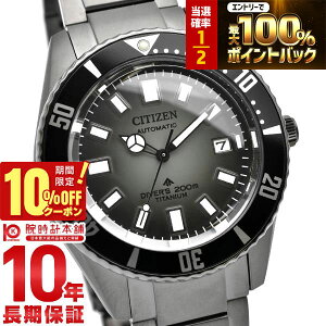 �y1������IP���I�Ҍ���10%OFF�N�[�|�����|�C���g�ő�42�{�I�z �V�`�Y�� �v���}�X�^�[ PROMASTER MARINE�V���[�Y NB6025-59H �����Y