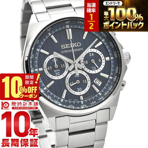 �y20������IP���I�Ҍ����|�C���g�ő�42�{&10%OFF�N�[�|���I�z �Z�C�R�[�Z���N�V���� SEIKOSELECTION S�V���[�Y SBTR033 �����Y