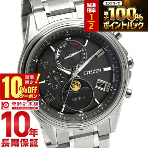 �y2/1����I���I�ōő�100���|�C���g�Ҍ���10%OFF�N�[�|���z �V�`�Y�� �G�N�V�[�h EXCEED ���[���t�F�C�Y �y�A���f�� BY1020-61E �����Y