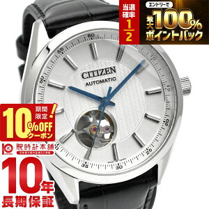 �y20������I�|�C���g���I�Ҍ����G���g���[�Ń|�C���g���v14�{��10%OFF�N�[�|���I�z �V�`�Y���R���N�V���� CITIZENCOLLECTION NH9111-11B �����Y