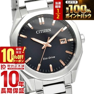 �y�{������I���I�ōő�100���|�C���g�Ҍ�&10%OFF�N�[�|���I�z�V�`�Y���R���N�V���� CITIZENCOLLECTION BM7620-83E �G�R�E�h���C�u �\�[���[ ���p�` �����Y