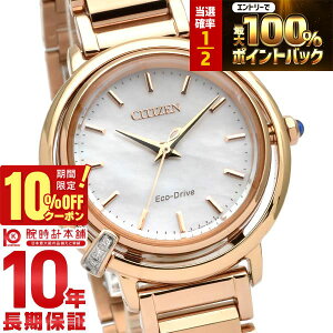 �y3/18����I���I�ōő�100���|�C���g�Ҍ���10%OFF�N�[�|���z �V�`�Y�� �V�`�Y���G�� CITIZENL ARCLY Collection EM1093-61D ���f�B�[�X
