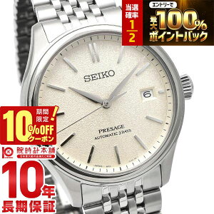 �y3/18����I���I�ōő�100���|�C���g�Ҍ���10%OFF�N�[�|���z �Z�C�R�[ �v���U�[�W�� PRESAGE �R�A�V���b�v��p���f�� SARX121 �����Y