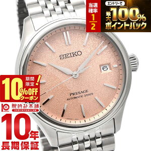 �y3/18����I���I�ōő�100���|�C���g�Ҍ���10%OFF�N�[�|���z �Z�C�R�[ �v���U�[�W�� PRESAGE �R�A�V���b�v��p���f�� SARX125 �����Y