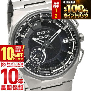�y3/18����I���I�ōő�100���|�C���g�Ҍ���10%OFF�N�[�|���z �V�`�Y�� �N���G�C�e�B�u ���{ CITIZEN CREATIVE LAB Satellite Wave X �T�e���C�g�E�F�[�u �`�^�� �r�W�l�X CC3097-52E �����Y