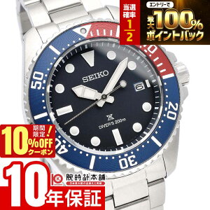 �y2/1����I���I�ōő�100���|�C���g�Ҍ���10%OFF�N�[�|���z �Z�C�R�[ �v���X�y�b�N�X PROSPEX �_�C�r���O ���^�� SBDJ061 �����Y