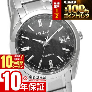 �y20������I���I�ōő�100%�Ҍ����|�C���g�ő�45�{��10%OFF�N�[�|���z �V�`�Y���R���N�V���� CITIZENCOLLECTION �_�C���N�g�t���C�g CB0261-53E �����Y �\�[���[