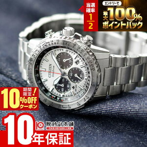 �y18���`10%OFF�N�[�|��&�|�C���g���I�Ҍ��I&19��20���`�G���g���[�Ń|�C���g+5�{�I�z �V�`�Y�� �v���}�X�^�[ PROMASTER SKY�V���[�Y CA4660-61A �����Y �\�[���[