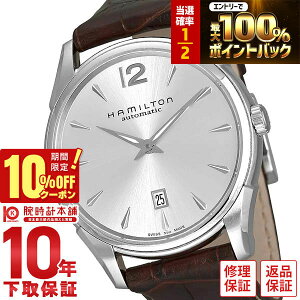 �y20������IP���I�Ҍ����|�C���g�ő�42�{&10%OFF�N�[�|���I�z �n�~���g�� HAMILTON �W���Y�}�X�^�[�X����43mm H38615555 �����Y