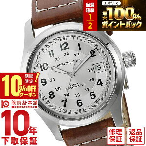 �y18������IP���I�Ҍ����|�C���g�ő�43�{��10%OFF�N�[�|���z �n�~���g�� �J�[�L HAMILTON �t�B�[���h�I�[�g �~���^���[ H70455553 �����Y