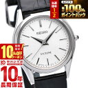 【20日限定！抽選で最大100%還元＆ポイント最大45倍＆10%OFFクーポン】 セイコー ドルチェエクセリーヌ DOLCEEXCELINE SWDL209 レディース 腕時計 時計