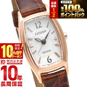 �y3/20����I���I�ōő�100���|�C���g�Ҍ���10%OFF�N�[�|�� 3/21 10���܂Łz�V�`�Y�� �G�N�V�[�h EXCEED �\�[���[ EX2002-03A ���f�B�[�X �r���v ���v