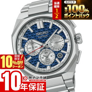 �y1������I���I�Ń|�C���g�Ҍ���10%OFF�N�[�|���I�X���|�C���g�ő�45.5�{�I�z �Z�C�R�[ �A�X�g���� SEIKO Astron NEXTER ��J�ĕ� 2026���胂�f�� ����1700�{ HAB012J �����Y �l�N�X�^�[ �\�[���[�d�g GP