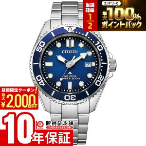 �y2/10 ����I�I���I�ōő�100���|�C���g�Ҍ���2000�~OFF�N�[�|���z �V�`�Y�� �v���}�X�^�[ PROMASTER MARINE�V���[�Y �\�[���[ �C BN0260-54L �j��