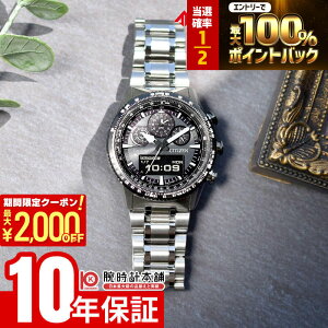 �y15������!�|�C���g���I�Ҍ����ő�2000OFF�N�[�|�����X���|�C���g�ő�51.5�{�I�z �V�`�Y�� �v���}�X�^�[ PROMASTER SKY�V���[�Y JV2006-55H �����Y �X�J�C �G�R�h���C�u �\�[���[