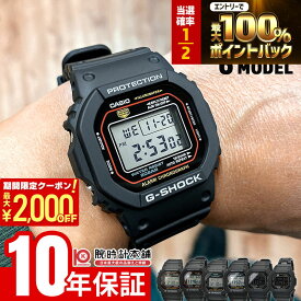 【3/5限定！抽選で最大100％ポイント還元＆2000円OFFクーポン！3/11 2時まで】 カシオ Gショック G-SHOCK 5600シリーズ メンズ レディース ペア 電池 ソーラー 電波 DW-5600RL-1JF GW-M5610U-1JF DW-5600UE-1JF G-5600UE-1JF GW-M5610U-1BJF GW-M5610UBC-1JF