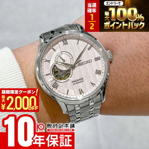 �y�|�C���g�ő�56�{&2000�~OFF�N�[�|���I1/16 1���܂Łz�Z�C�R�[ �v���U�[�W�� Presage SARY261 �����Y �@�B�� ���J�j�J��