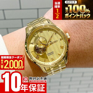 �y�|�C���g�ő�56�{&2000�~OFF�N�[�|���I1/16 1���܂Łz�Z�C�R�[ �v���U�[�W�� Presage SARY264 �����Y �@�B�� ���J�j�J��