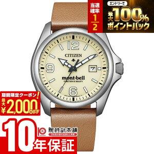 �y15������I���I�ōő�100%�Ҍ���2000�~OFF�N�[�|���I�z �V�`�Y�� �v���}�X�^�[ LAND�V���[�Y PROMASTER×mont-bell ���胂�f��650�{ BN0247-10A �����Y �\�[���[ �G�R�h���C�u �����h