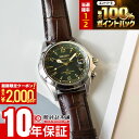 【2/10 限定！！抽選で最大100％ポイント還元＆2000円OFFクーポン】 セイコー プロスペックス PROSPEX アルピニスト SBDC211 メンズ メカニカル オートマチック コアショップ専用モデル