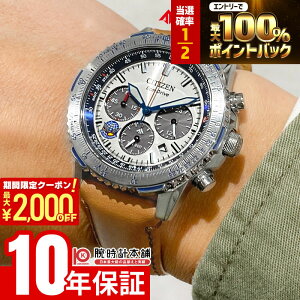 �y3/24 ����I���I�ōő�100���|�C���g�Ҍ���2000�~OFF�N�[�|�� 3/26 1:59�܂Łz�V�`�Y�� �v���}�X�^�[ PROMASTER SKY�V���[�Y Blue Impulse���胂�f�� CA4661-09A �����Y