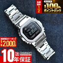 【ポイント最大56倍&2000円OFFクーポン！1/16 1時まで】カシオ G-SHOCK Gショック GMW-BZ5000D-1JF メンズ フルメタル タフソーラー 電波時計 Bluetooth スマートフォンリンク 国内正規品