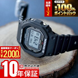 【3/5限定！抽選で最大100％ポイント還元＆2000円OFFクーポン！3/11 2時まで】 カシオ G-SHOCK Gショック GW-BX5600-1JF メンズ タフソーラー 電波時計 Bluetooth スマートフォンリンク