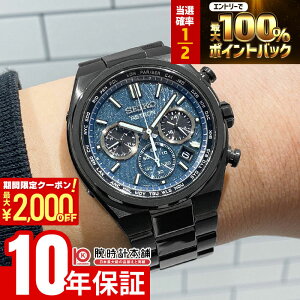 �y�|�C���g�ő�56�{&2000�~OFF�N�[�|���I1/16 1���܂Łz�Z�C�R�[ �A�X�g���� Astron Starry Sky ����700�{ SBXY105 �����Y �X�^�[���[�X�J�C �\�[���[�d�g