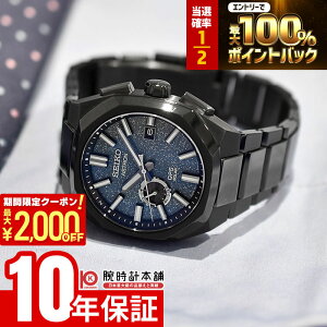 �y3/24 ����I���I�ōő�100���|�C���g�Ҍ���2000�~OFF�N�[�|�� 3/26 1:59�܂Łz�Z�C�R�[ �A�X�g���� Astron Starry Sky ���E����1500�{ SBXD039 �����Y �X�^�[���[�X�J�C �\�[���[�d�g GPS