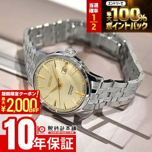 �y�|�C���g�ő�56�{&2000�~OFF�N�[�|���I1/16 1���܂Łz�Z�C�R�[ �v���U�[�W�� PRESAGE Cocktail Time SARY273 �����Y �J�N�e���^�C�� ���J�j�J�� �I�[�g�}�`�b�N