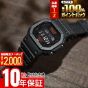 【3/10限定！抽選で最大100％ポイント還元＆2000円OFFクーポン3/11 2時まで】 カシオ Gショック G-SHOCK Stranger Thingsコラボレーションモデル DW-5600STT-1JR 男性 ストレンジャーシングス