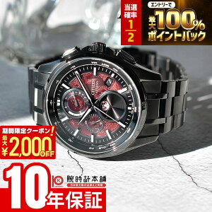 �y2/10 ����I�I���I�ōő�100���|�C���g�Ҍ���2000�~OFF�N�[�|���z �V�`�Y�� �A�e�b�T CITIZEN ATTESA Shades of Red BY1005-73Z �����Y �G�R�h���C�u�d�g �u���b�N�`�^�j�E��