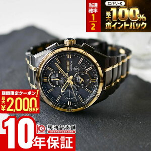 �y3/5����I���I�ōő�100���|�C���g�Ҍ���2000�~OFF�N�[�|���I3/11 2���܂Łz �Z�C�R�[ �A�X�g���� ASTRON �l�N�X�^�[ ���胂�f�� ���E����1450�{ SBXC186 �����Y SEIKO Nexter �Z�C�R�[�n��145���N GPS �\