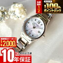 【3/5限定！抽選で最大100％ポイント還元＆2000円OFFクーポン！3/11 2時まで】 シチズン クロスシー ヒカリコレクション SAKURA限定モデル CITIZEN xC hikari collection ES9498-77N レディース 30周年アニバーサリー