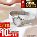 【2/10 限定！！抽選で最大100％ポイント還元＆2000円OFFクーポン】 シチズン ウィッカ CITIZEN wicca UNIVERSAL 限定モデル 映画『ウィキッド 永遠の約束』 「グリンダ」モデル 限定モデル550本 KH4-912-21 レディース ソーラーテック シェル