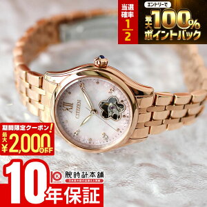 �y15������I���I�ōő�100%�Ҍ���2000�~OFF�N�[�|���I�z �V�`�Y�� �V�`�Y���R���N�V���� CITIZEN COLLECTION ���胂�f�� ���胂�f��1200�{ PR1045-50W ���f�B�[�X ���J�j�J�� �@�B�� �I�[�g�}�`�b�N