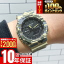 【3/10限定！抽選で最大100％ポイント還元＆2000円OFFクーポン3/11 2時まで】 カシオ Gショック CASIO G-SHOCK GA-2100CM-5AJF 男性迷彩柄 ミリタリー