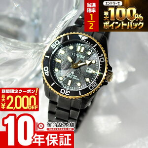 �y10������I���I�Ń|�C���g100%�Ҍ����ő�2000�~OFF�N�[�|���I�z �V�`�Y�� �v���}�X�^�[ CITIZEN PROMASTER MARINE�V���[�Y LIGHT in BLACK Eco-Drive 50th Anniversary Edition ���E����6700�{ BN0264-53E �����Y