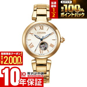 �y5������I���I�|�C���g�Ҍ����ő�2000�~OFF�N�[�|�����X���|�C���g�ő�52.5�{�I�z �V�`�Y�� �V�`�Y���R���N�V���� CITIZEN COLLECTION PR1052-54A ���f�B�[�X �@�B�� �I�[�g�}�`�b�N �I�[�v���n�[�g